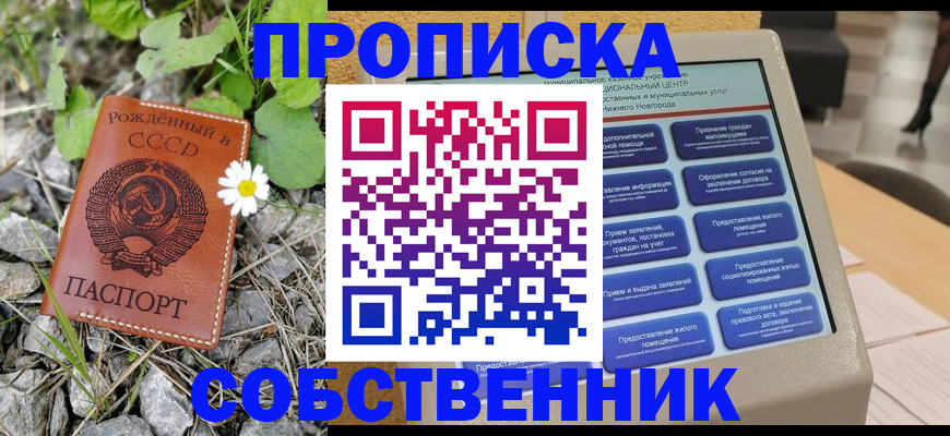 временная регистрация недорого в Корсакове