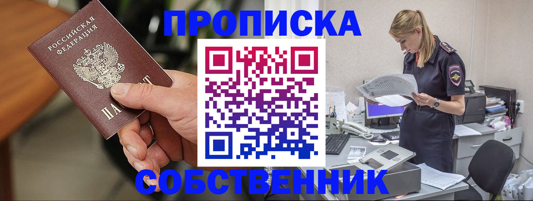 временная регистрация для всех в Корсакове