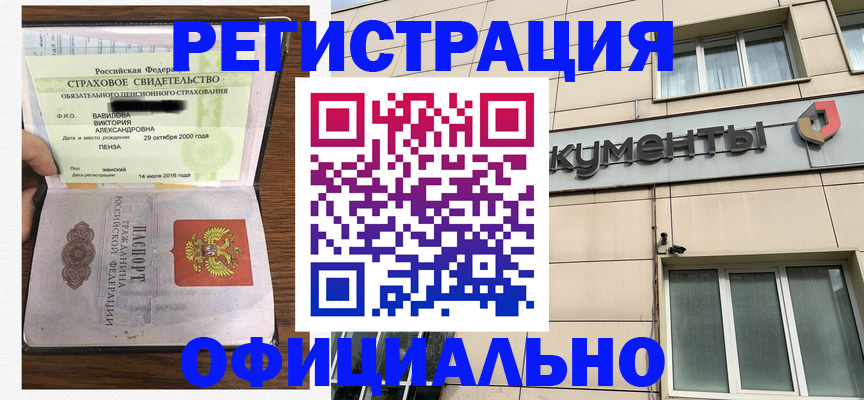 регистрация для школы в Корсакове