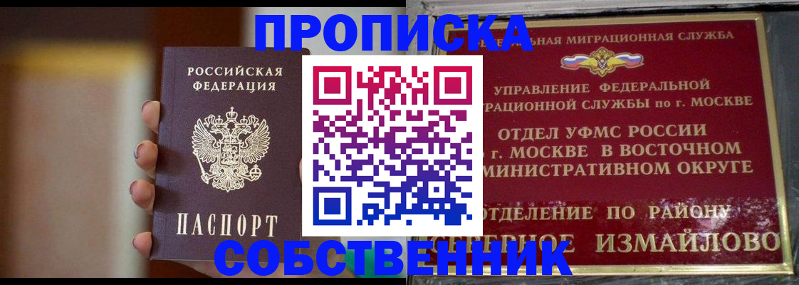 где прописаться в Корсакове