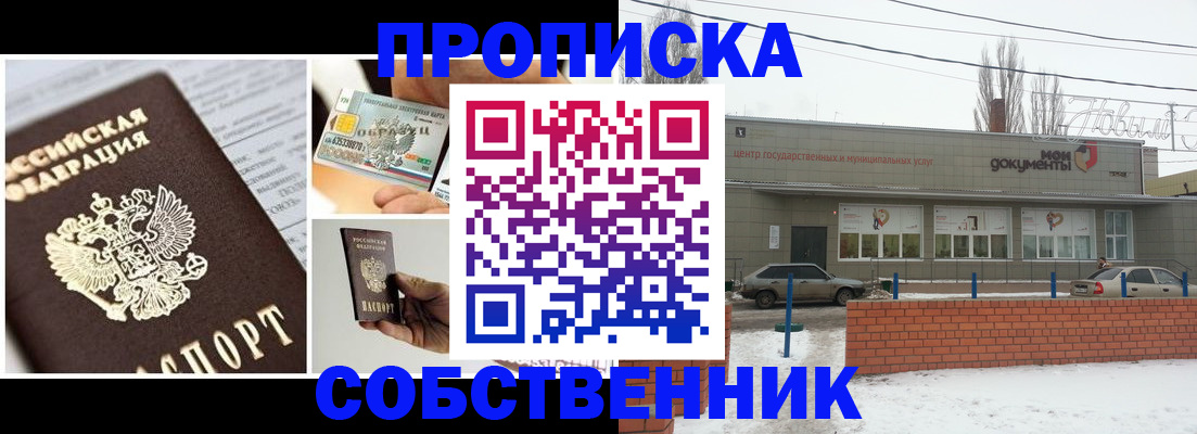 регистрация для школы в Корсакове